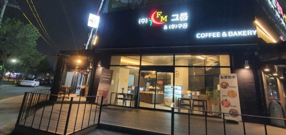 주식회사 에프엠 이미지