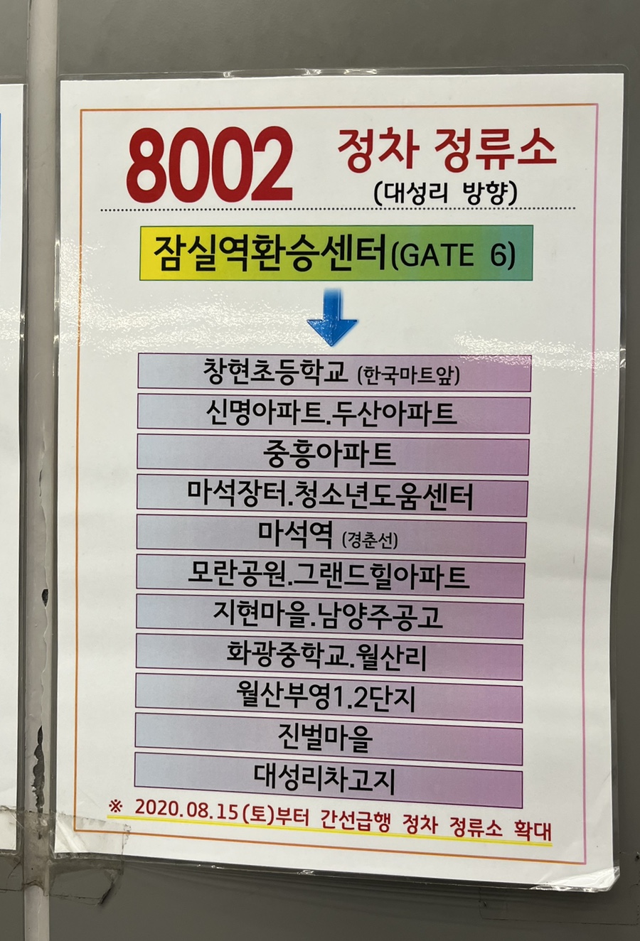 대성할인마트 이미지