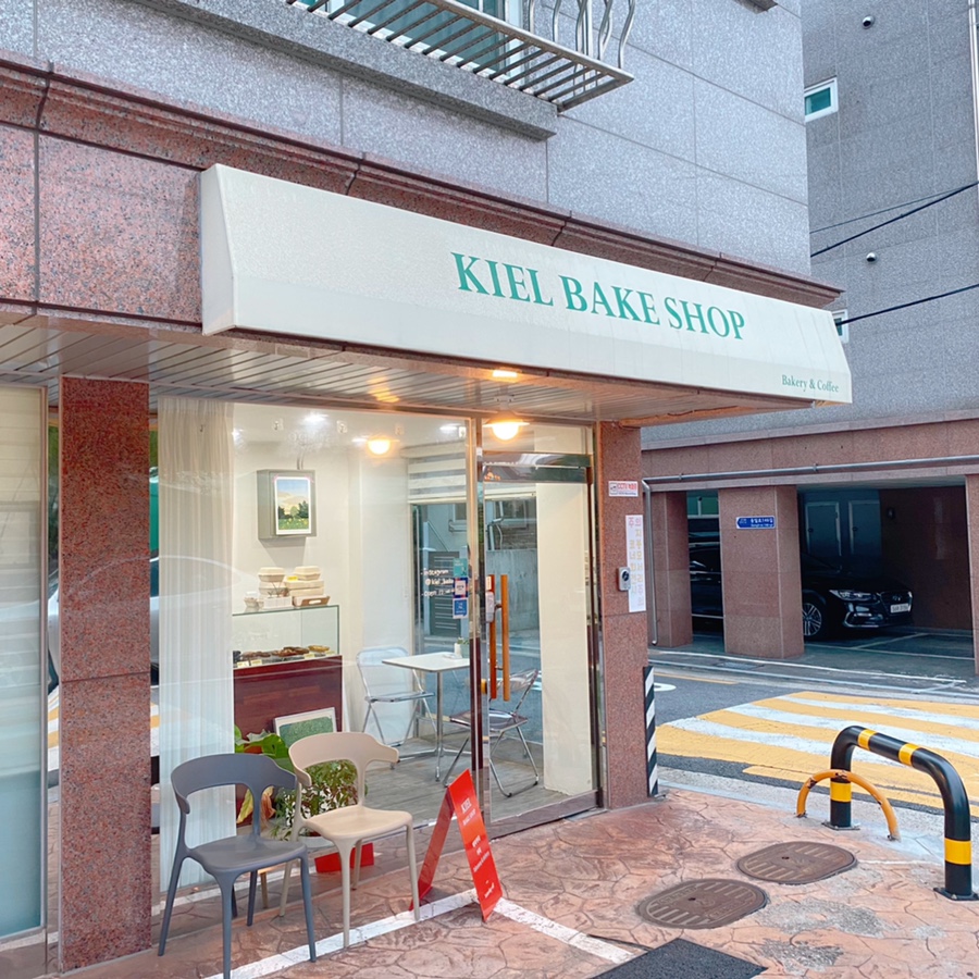 키엘베이크샵 이미지