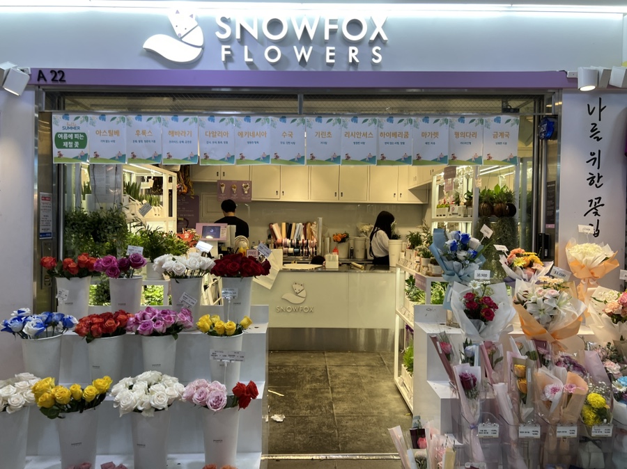 스노우폭스플라워강남 이미지