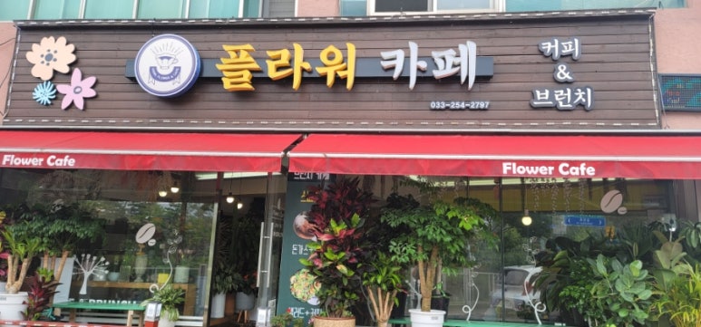 한일꽃식물원 이미지