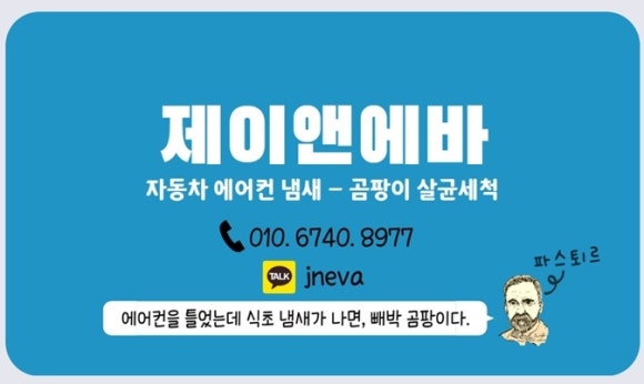 제이앤에바 이미지