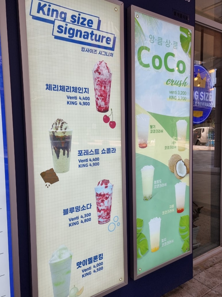킹사이즈커피 이미지