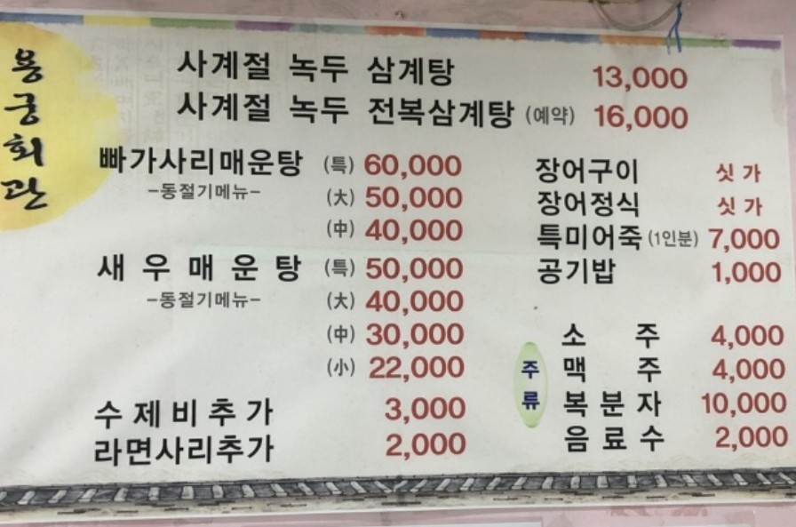 용궁회관 이미지