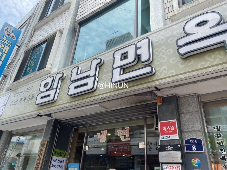 여수냉면 이미지