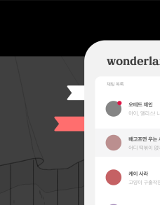 헤이원더랜드 이미지