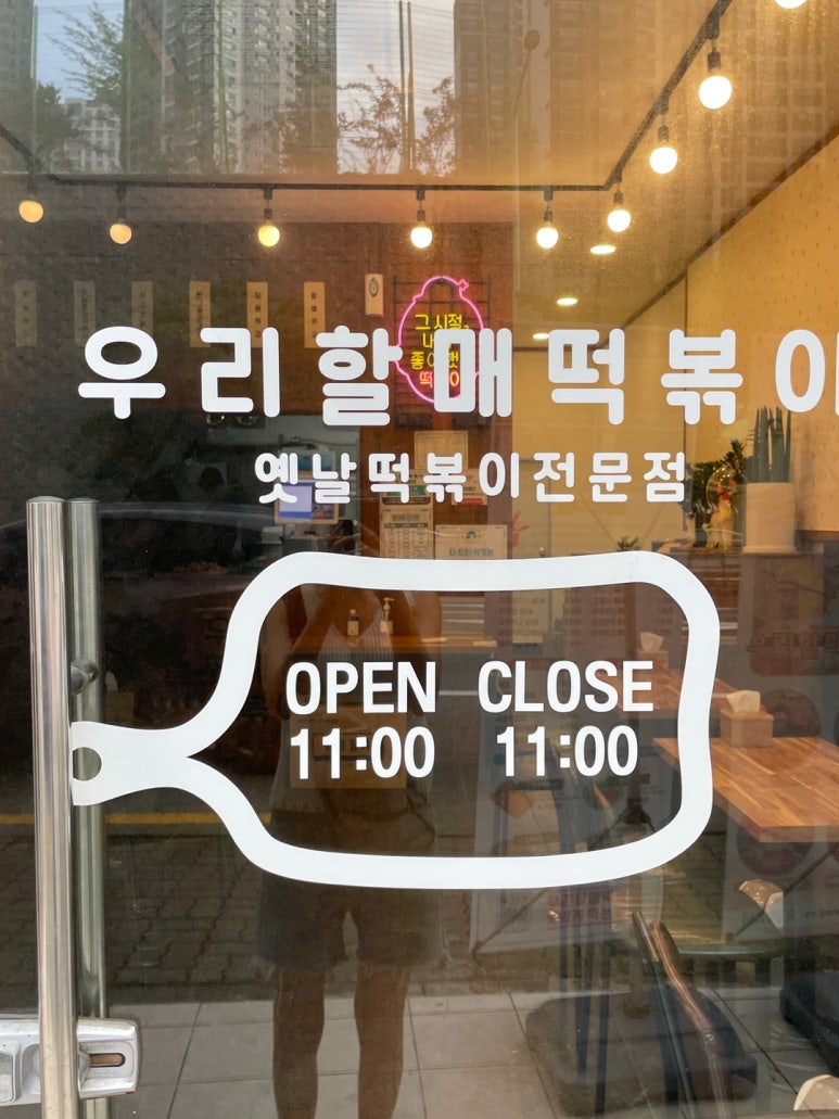 할매닭강정 이미지