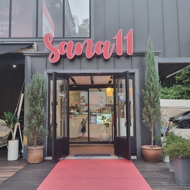 산아11 이미지