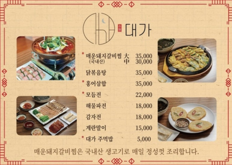 반찬대가 이미지