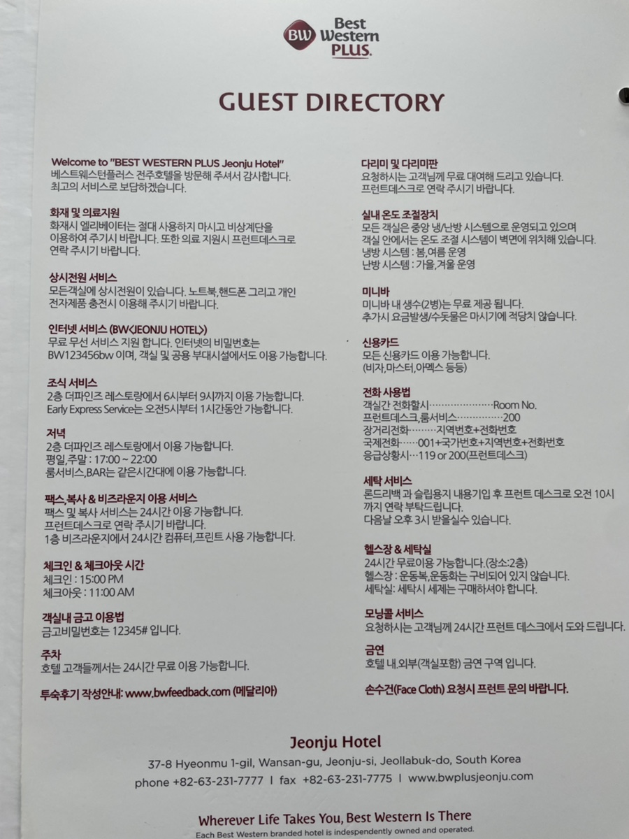 베스트웨스턴플러스전주호텔 더파인즈 이미지