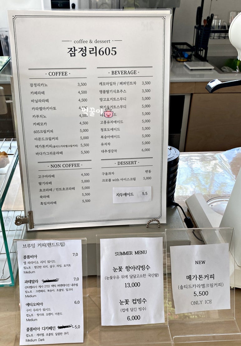 잠정리605 이미지