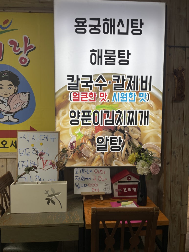 해랑식당 이미지