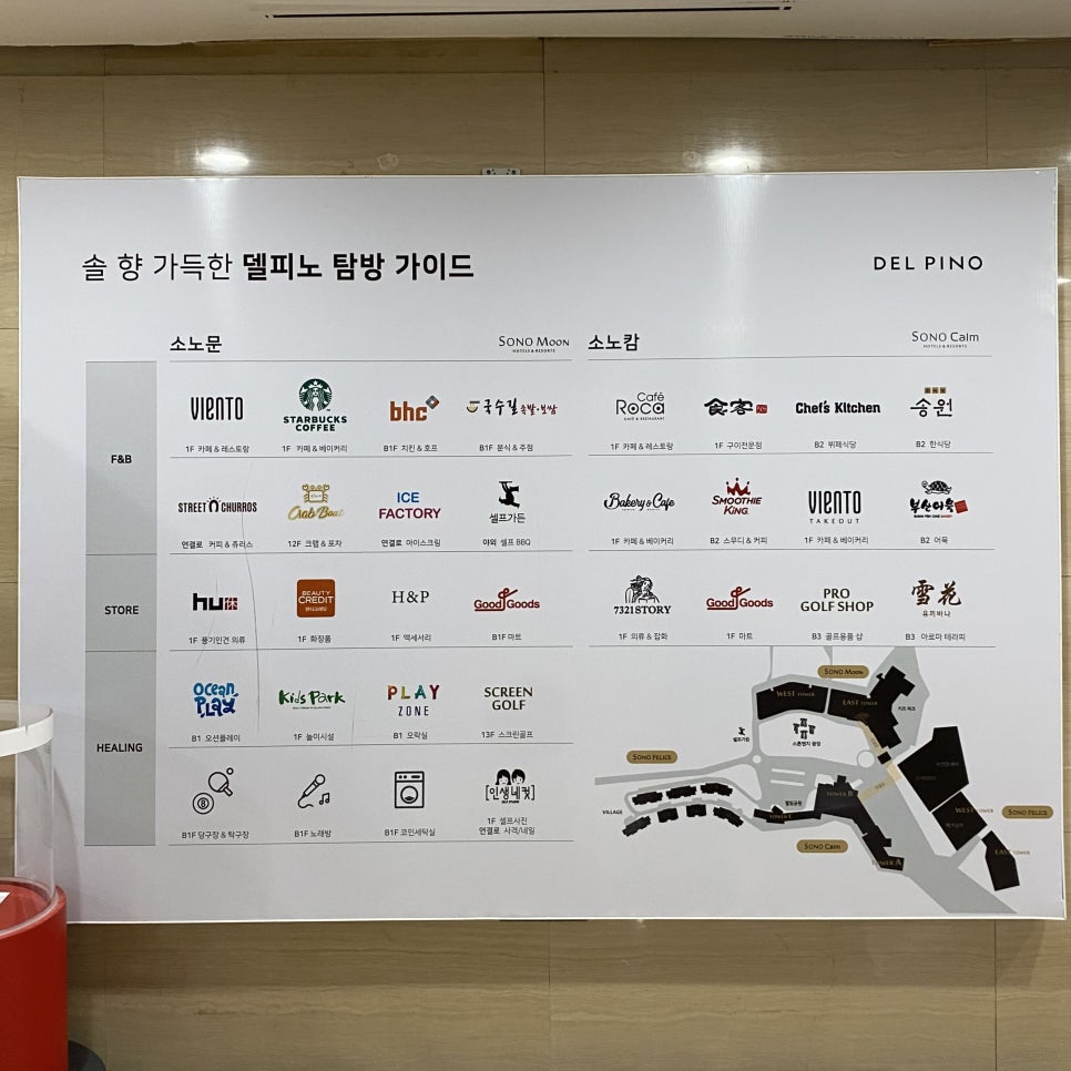 비에이치씨(BHC) 델피노점 이미지