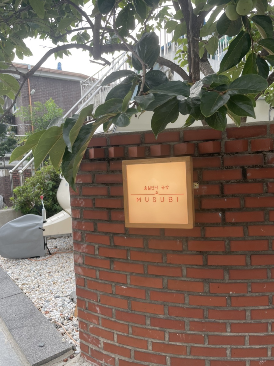 옻칠반지무스비공방 이미지