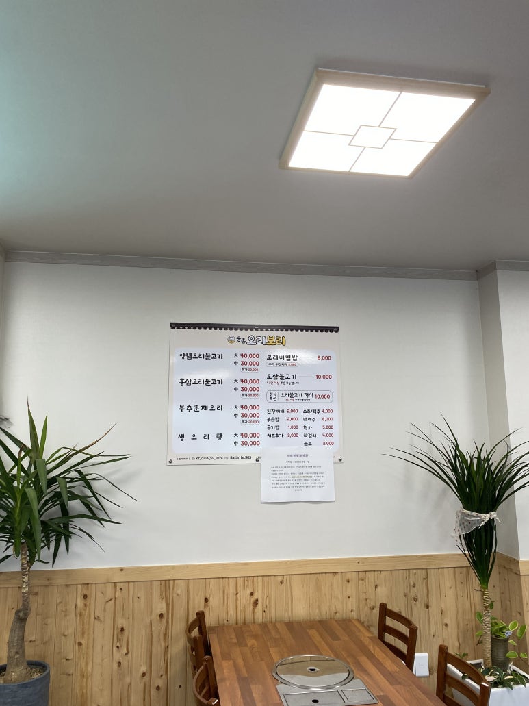 웅촌오리보리 이미지