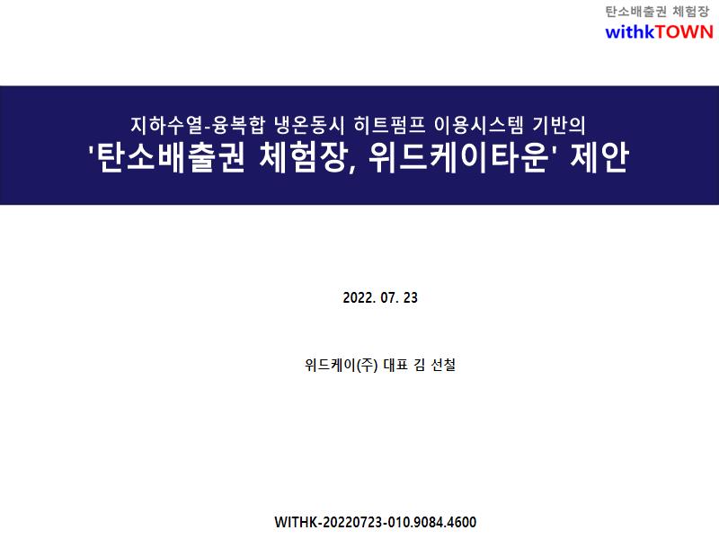 위드케이 이미지