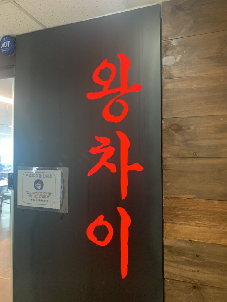 왕차이 이미지