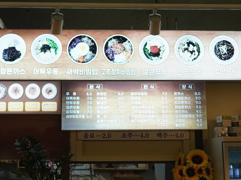 사대문 우동 짜장 이미지