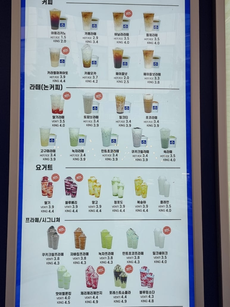 킹사이즈커피 이미지