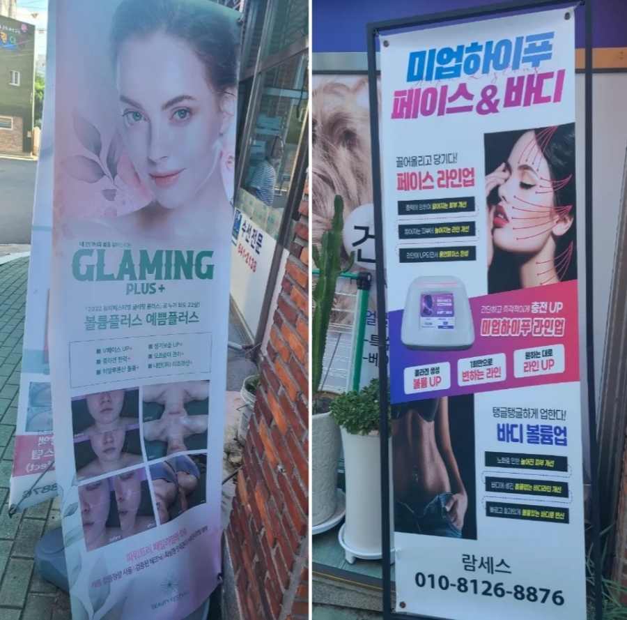 람세스피부관리 이미지