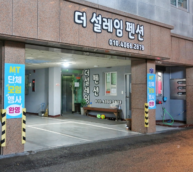 더설레임펜션 이미지