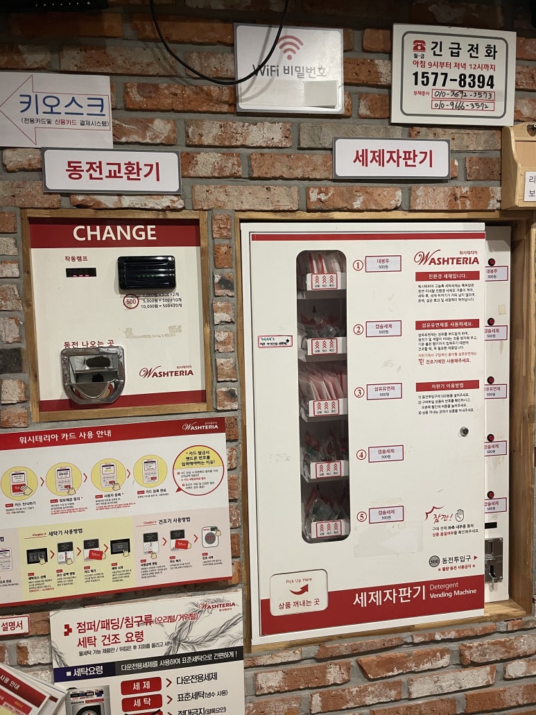 아라빨래방 이미지