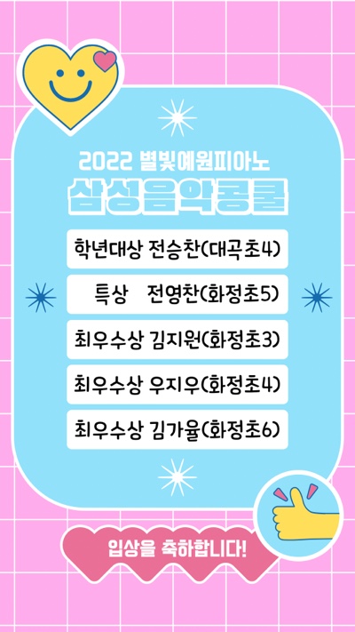 예원피아노음악교습소 이미지