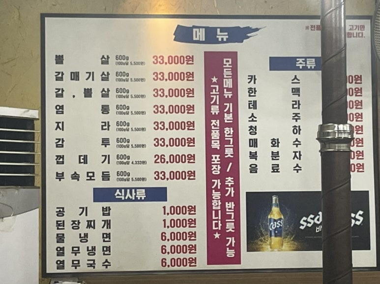 구월동장군집 이미지