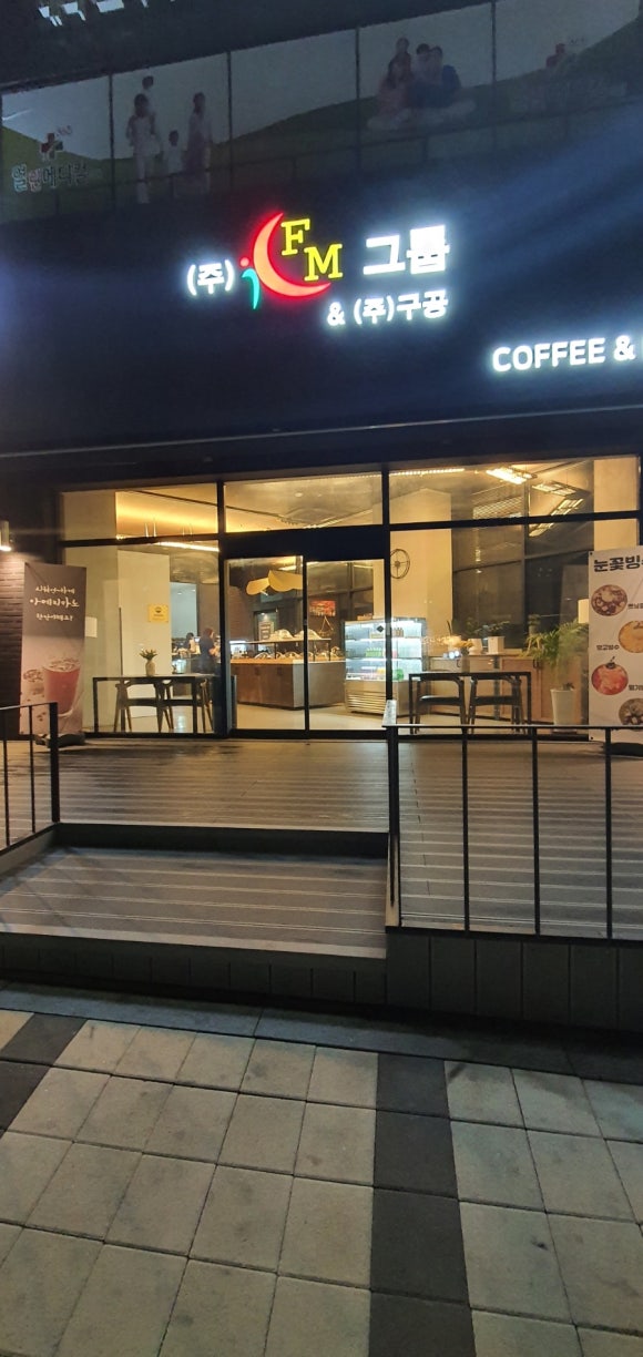 주식회사 에프엠 이미지