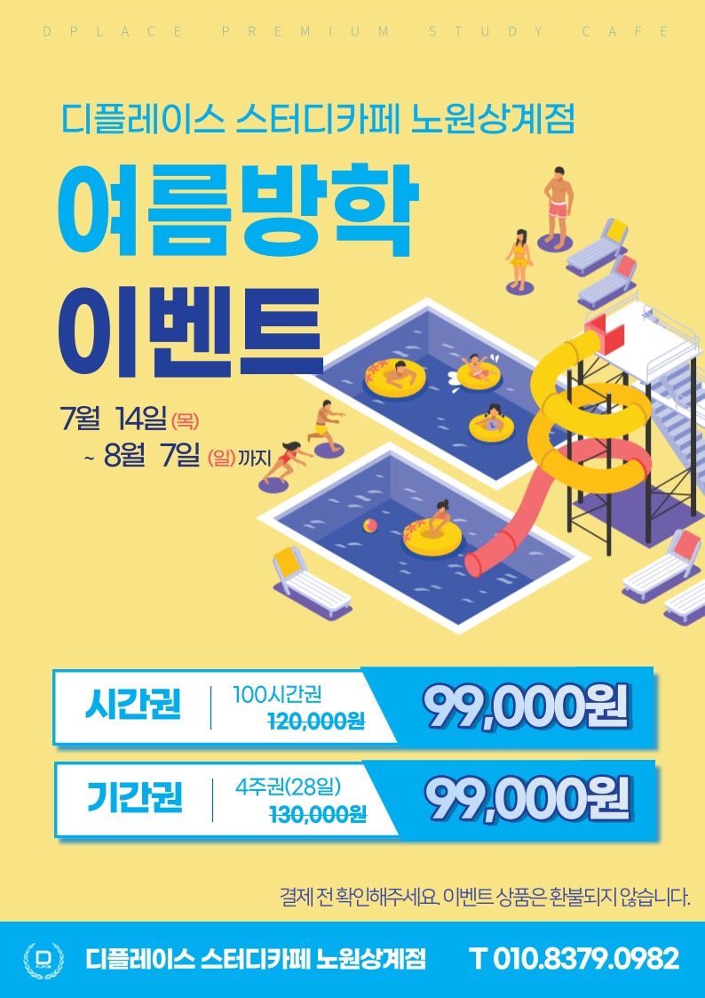 디플레이스스터디카페노원 이미지