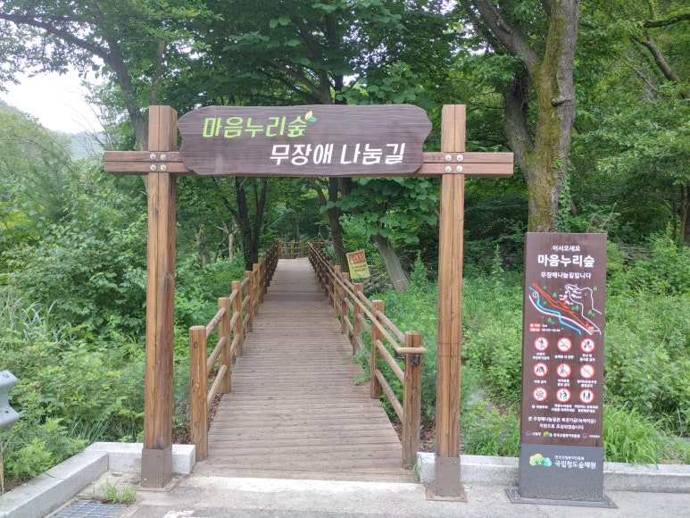 국립청도숲체원 이미지