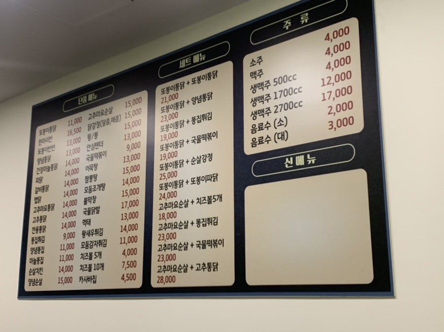 또봉이통닭 운천점 이미지