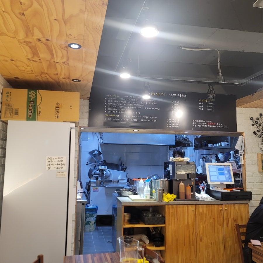 황금오리샤브샤브 이미지
