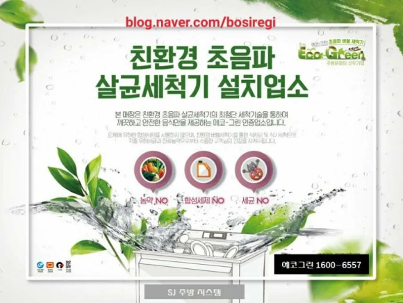 에코반점 이미지