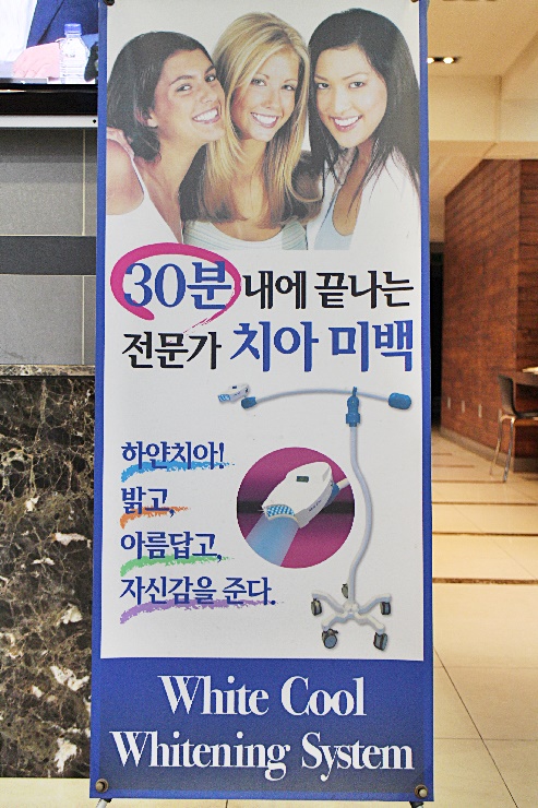 연세내이로치과 이미지