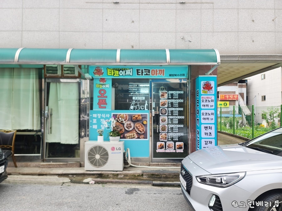 타코이찌타코야끼북수리점 이미지