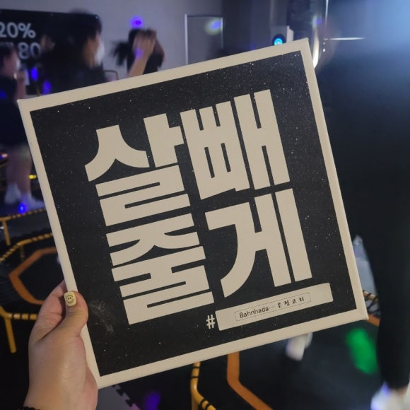 아띠핏 이미지