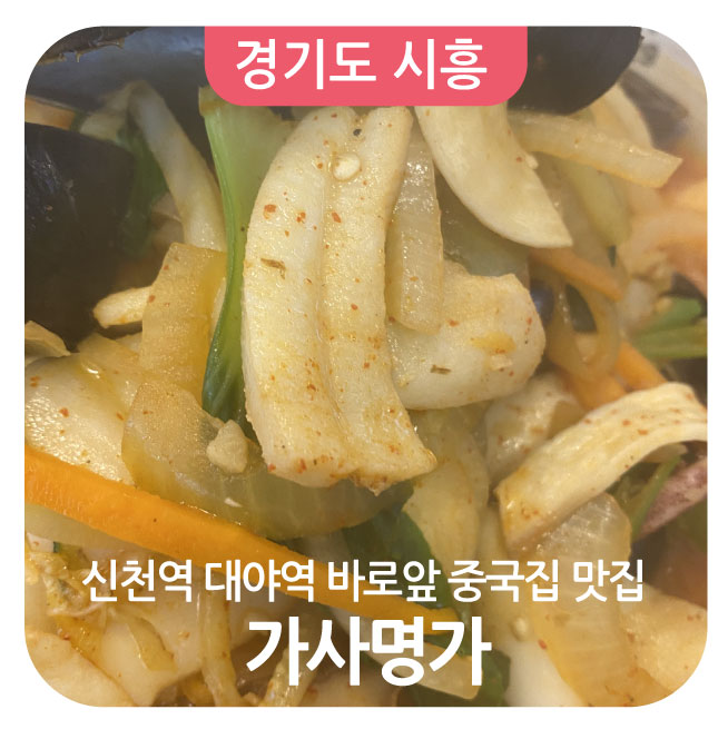가사명가 이미지