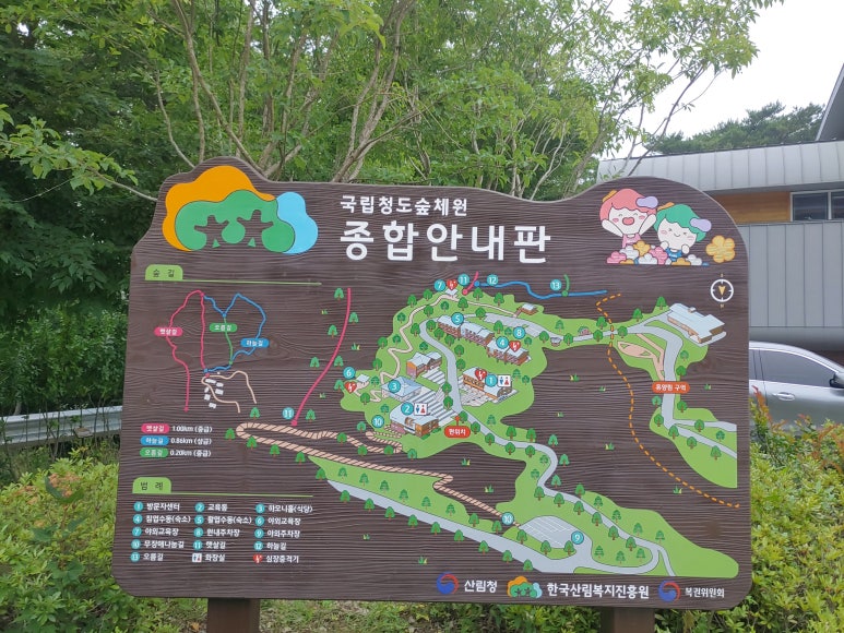 국립청도숲체원 이미지