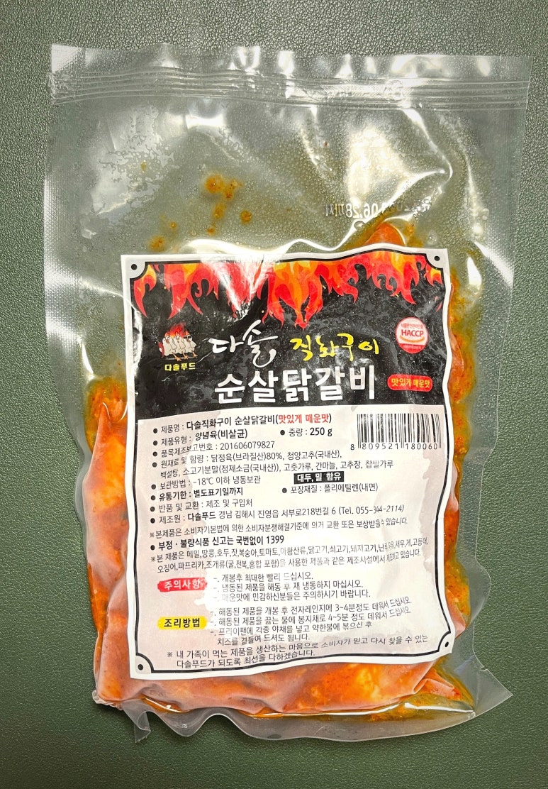 다솔푸드 이미지