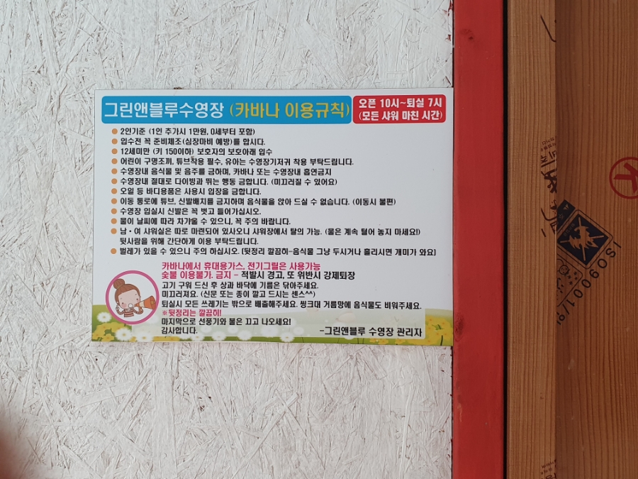 그린앤블루 이미지