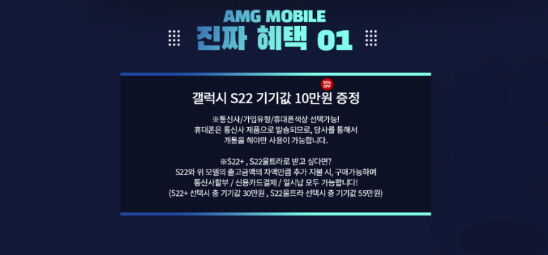에이엠지모바일 이미지