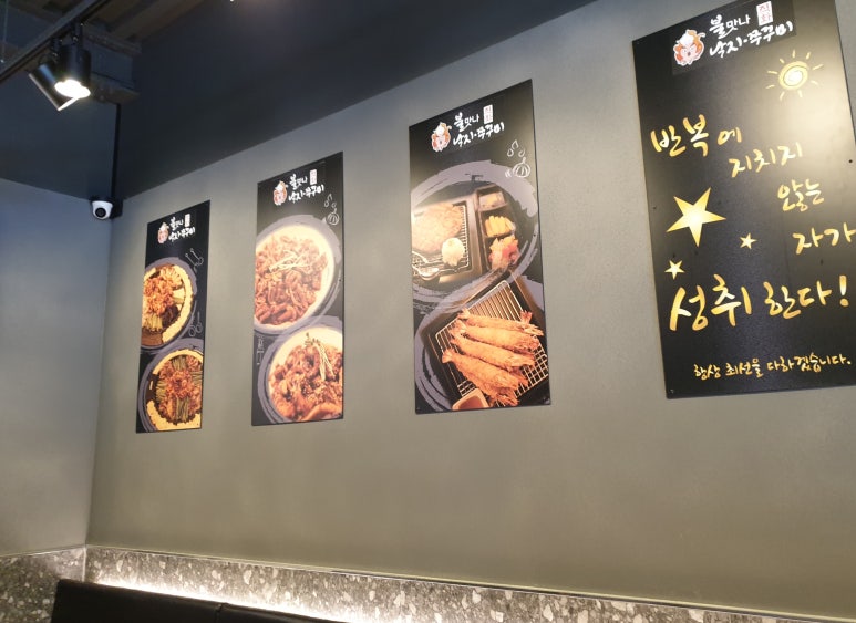 불맛나직화낙지쭈꾸미 이미지