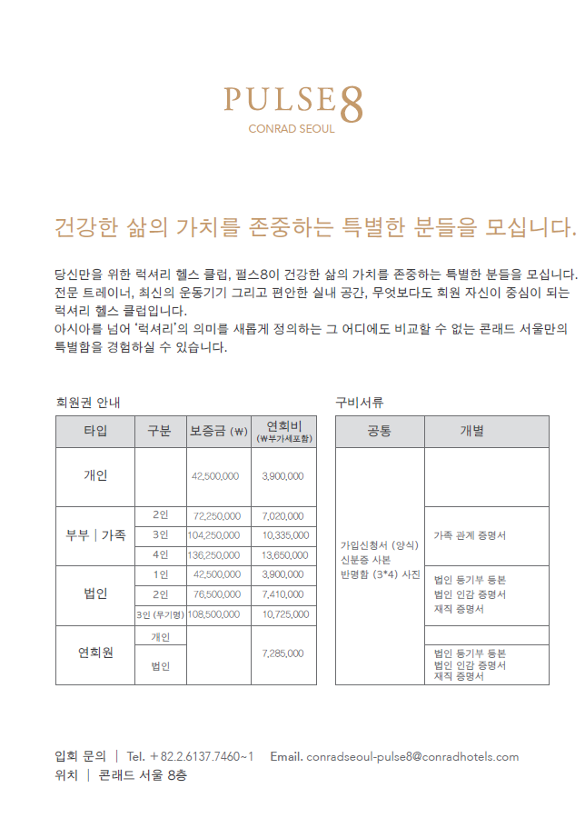 펄스휘트니스 이미지