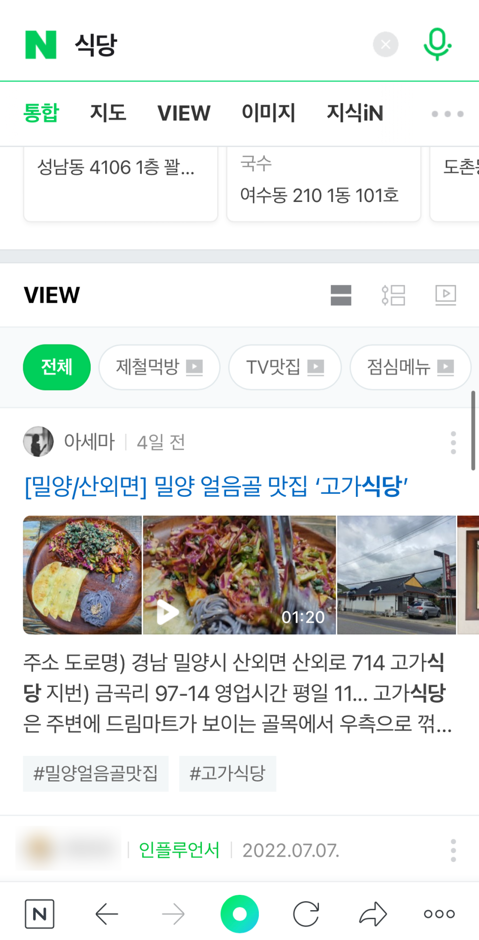 에스케이브로드밴드 주식회사 이미지