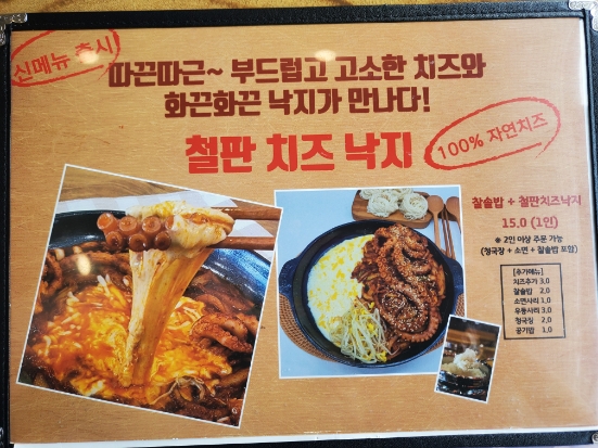 시골애낙지볶음 이미지