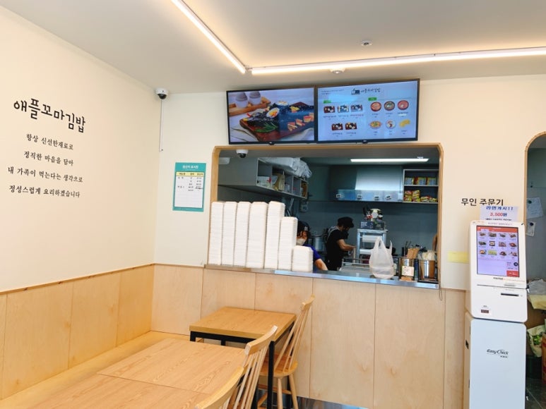 애플꼬마김밥 동대구점 이미지