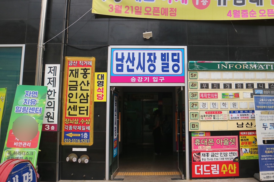 자연치유스포츠마사지 이미지