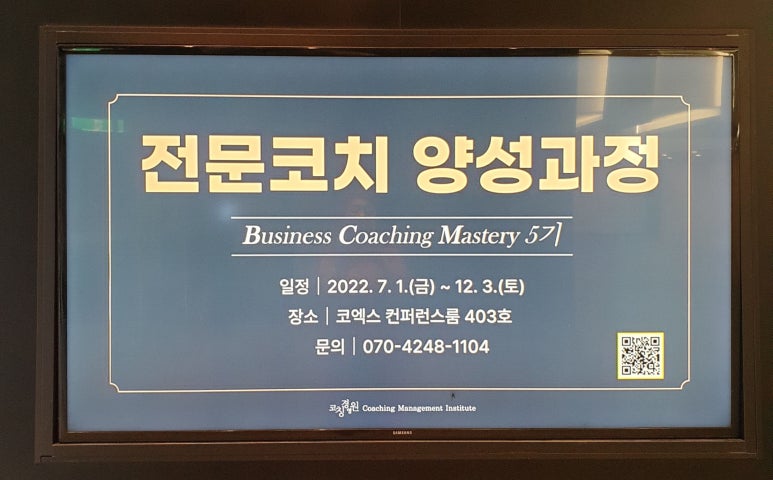 미래코칭경영원 이미지