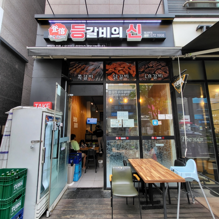 등신유선생 이미지